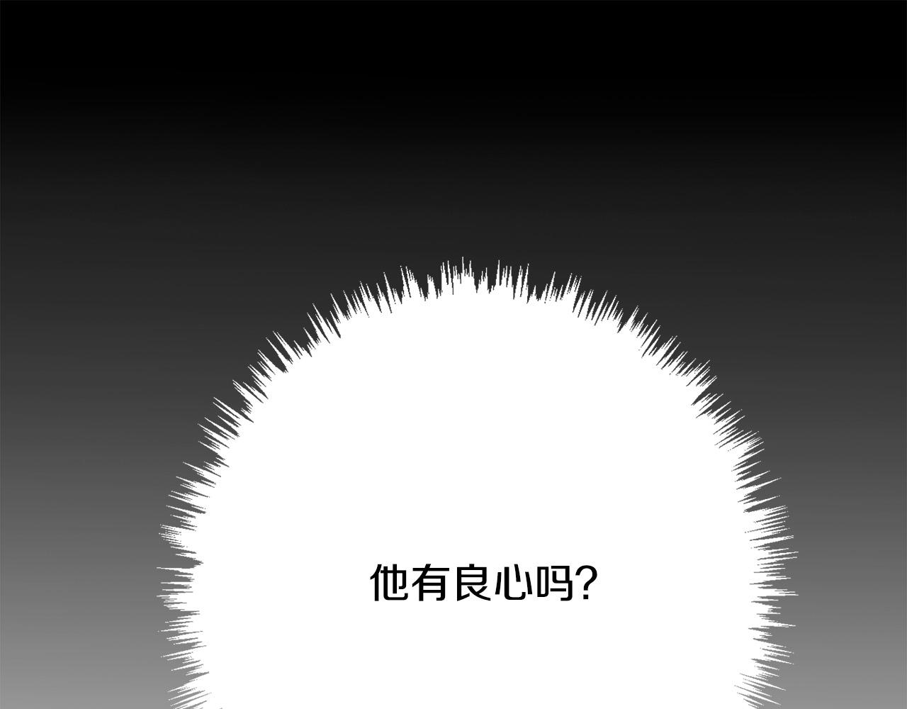 第77话 我只想你跟我跳舞223