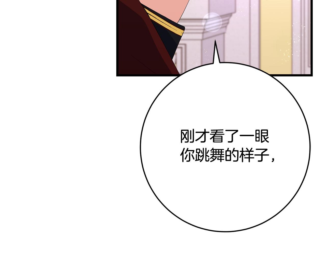 第77话 我只想你跟我跳舞228