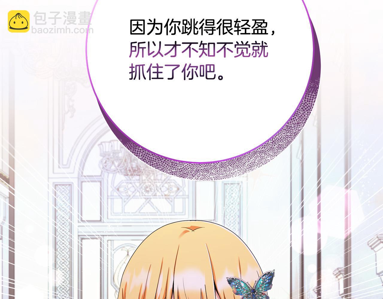 第77话 我只想你跟我跳舞230