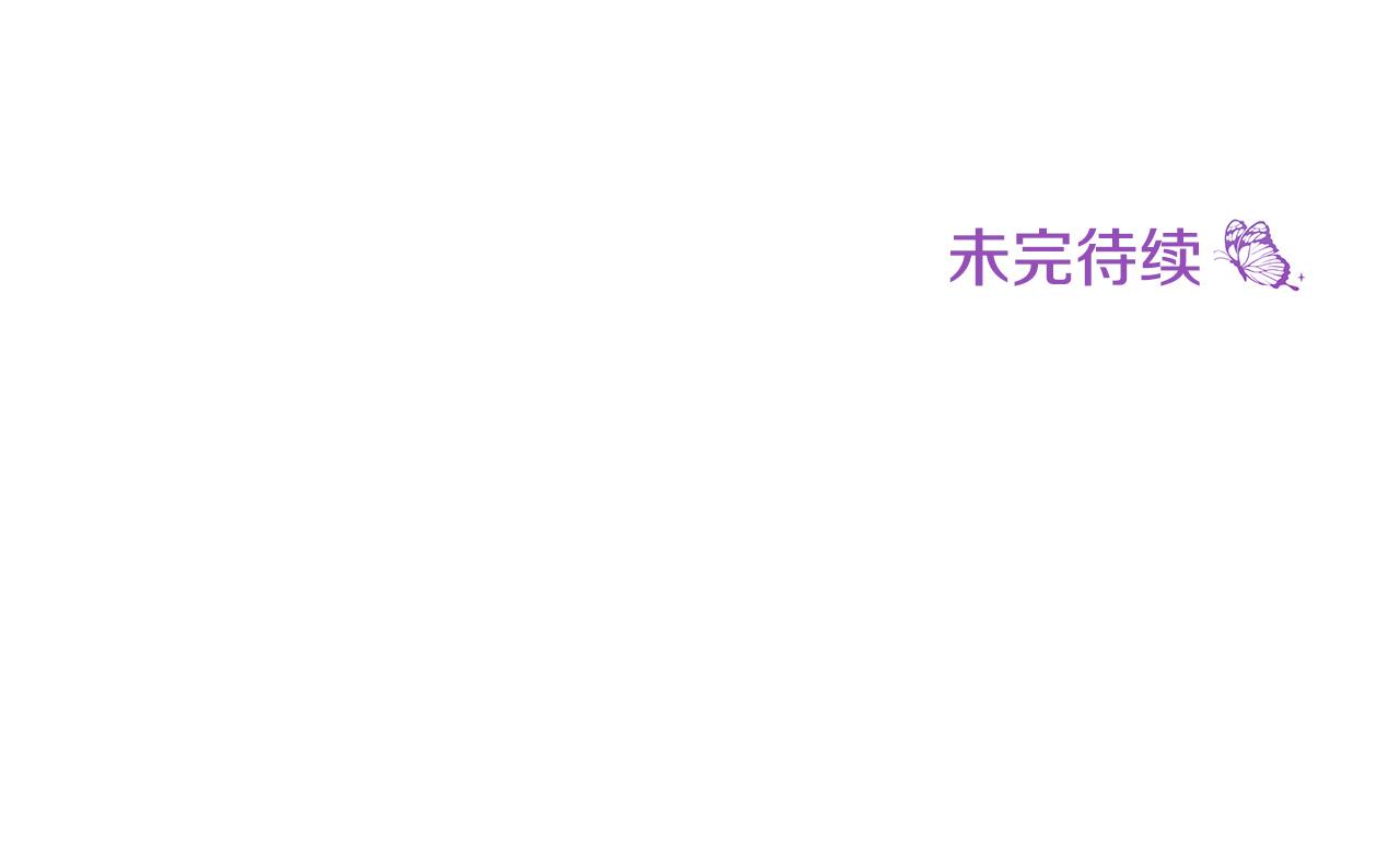 第77话 我只想你跟我跳舞236