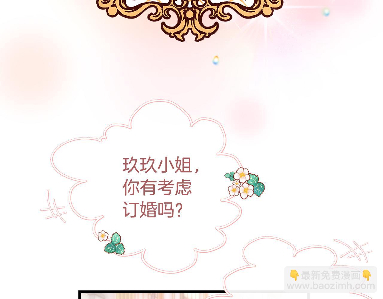 第77话 我只想你跟我跳舞24
