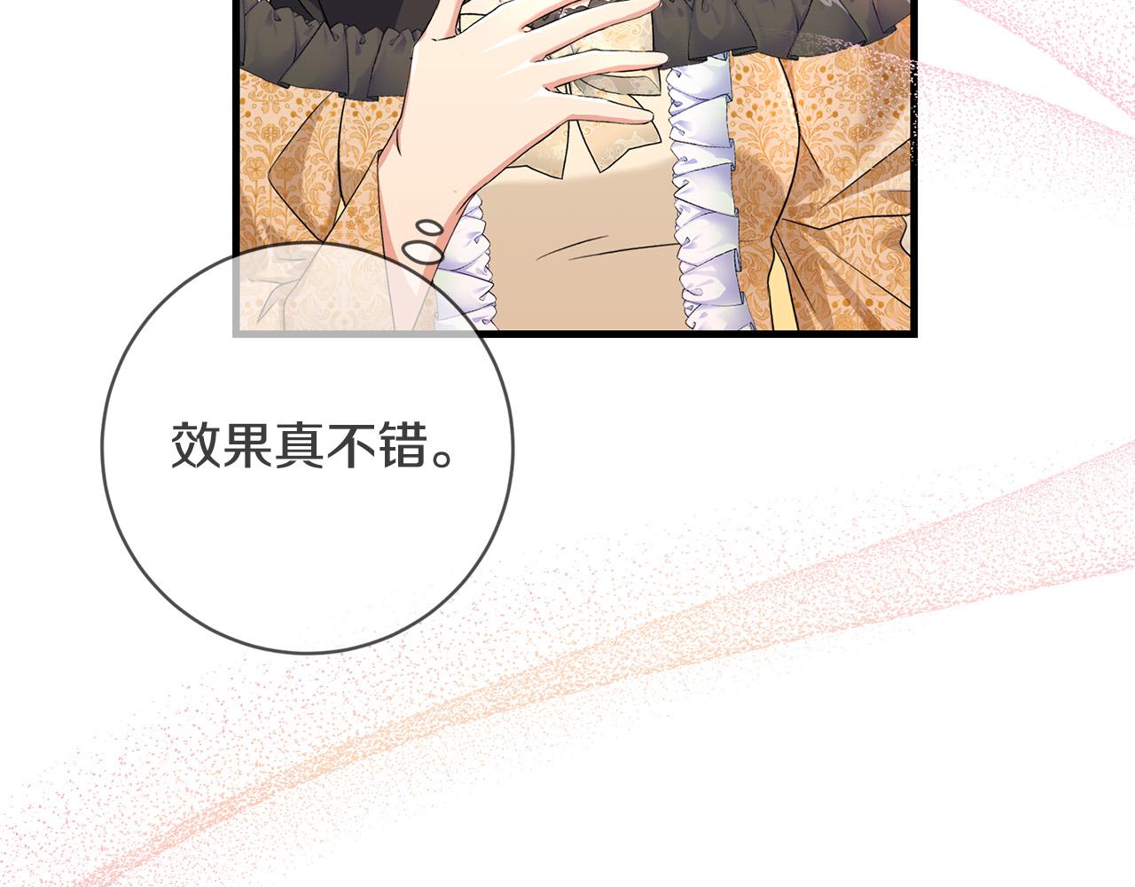 第77话 我只想你跟我跳舞26