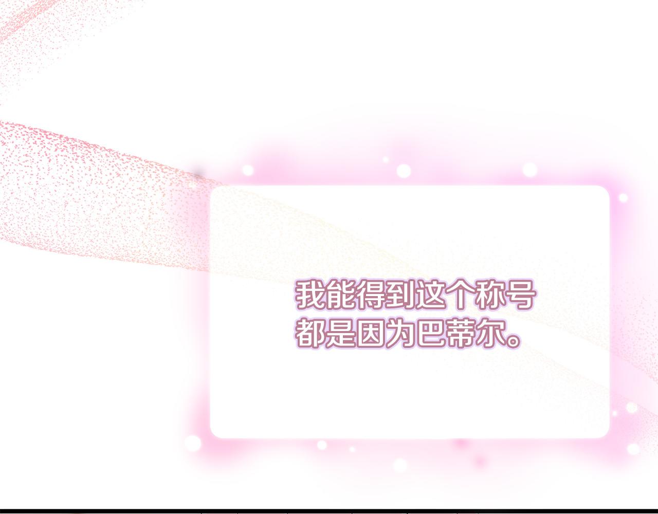 第77话 我只想你跟我跳舞27