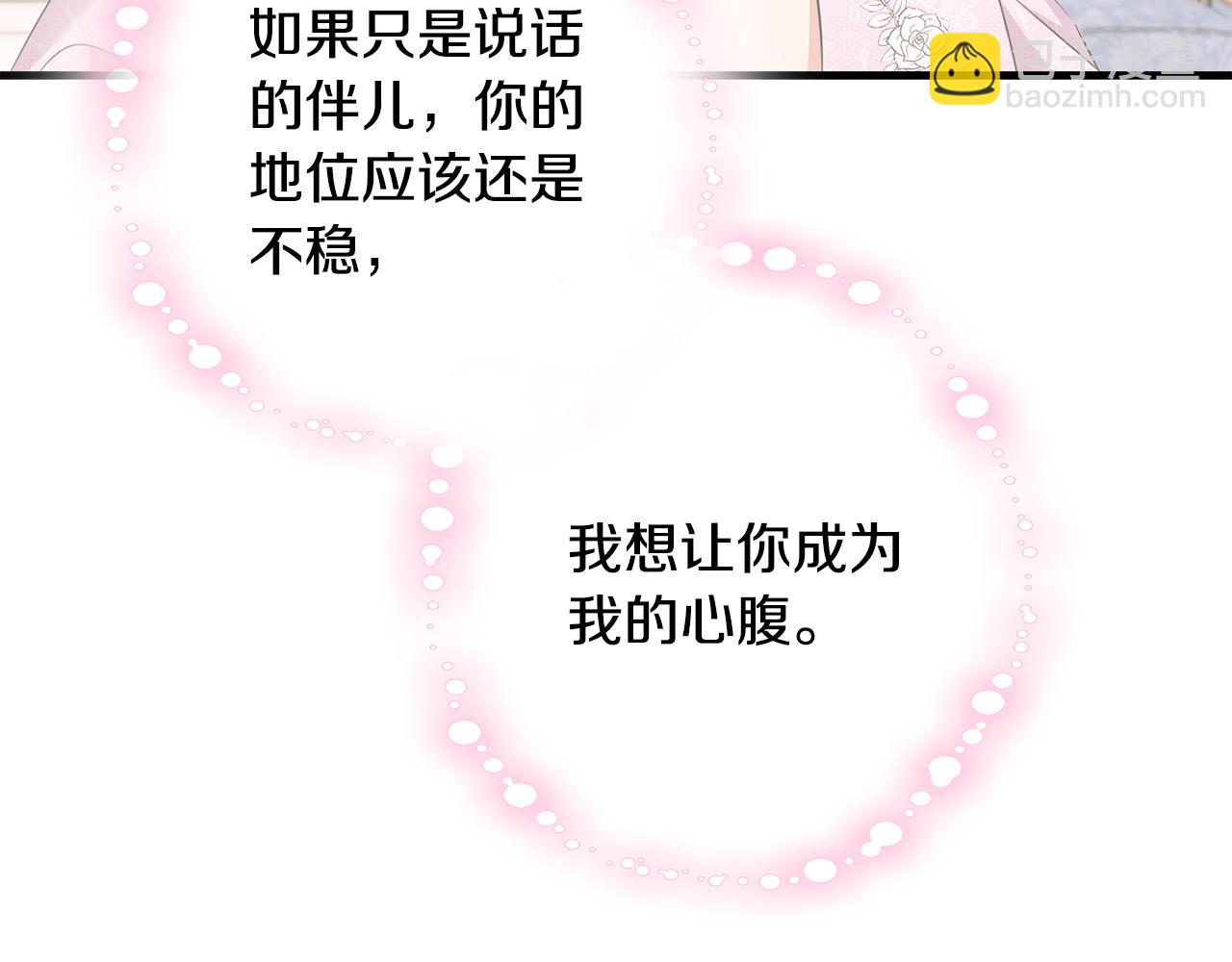 第77话 我只想你跟我跳舞29