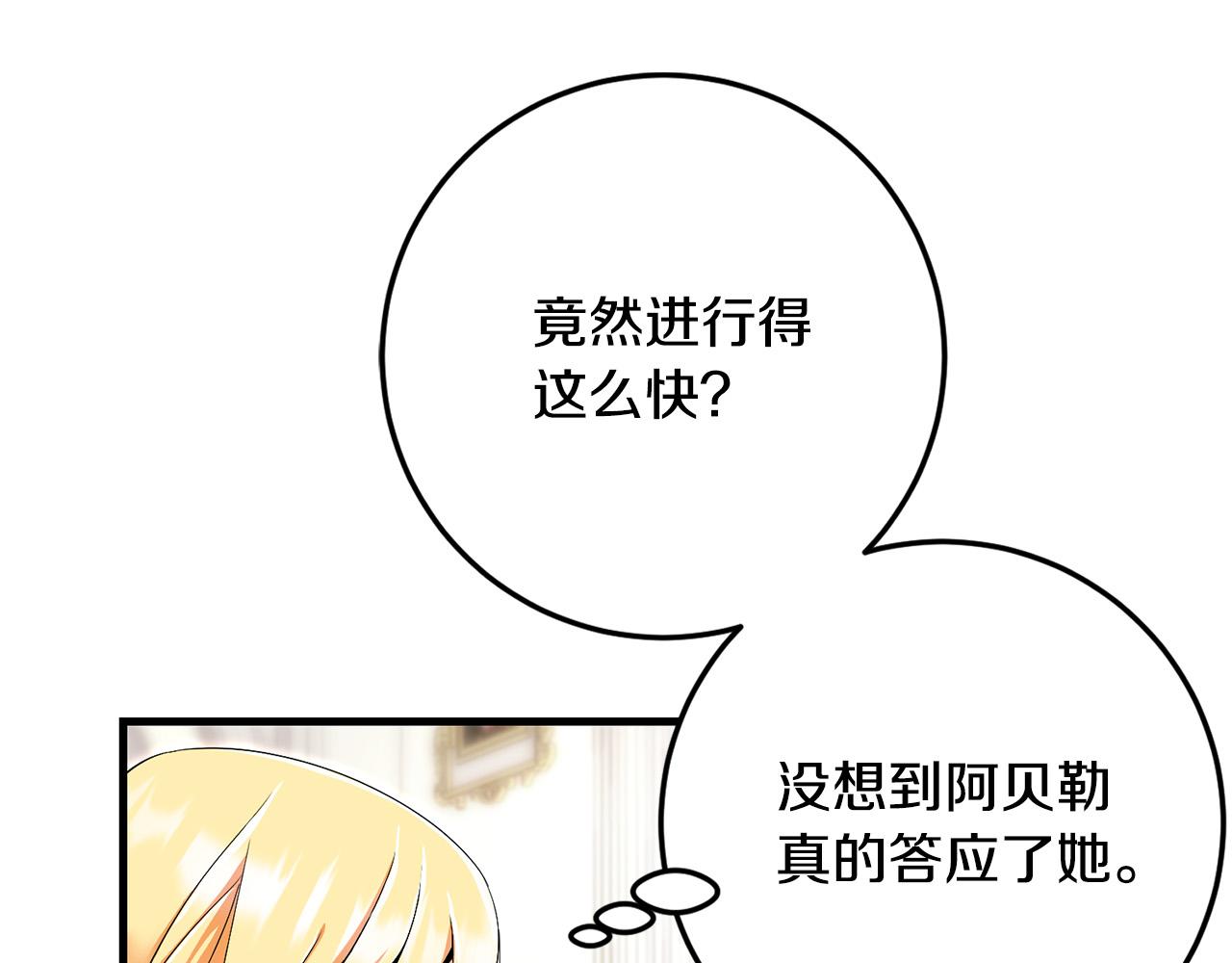 第77话 我只想你跟我跳舞30