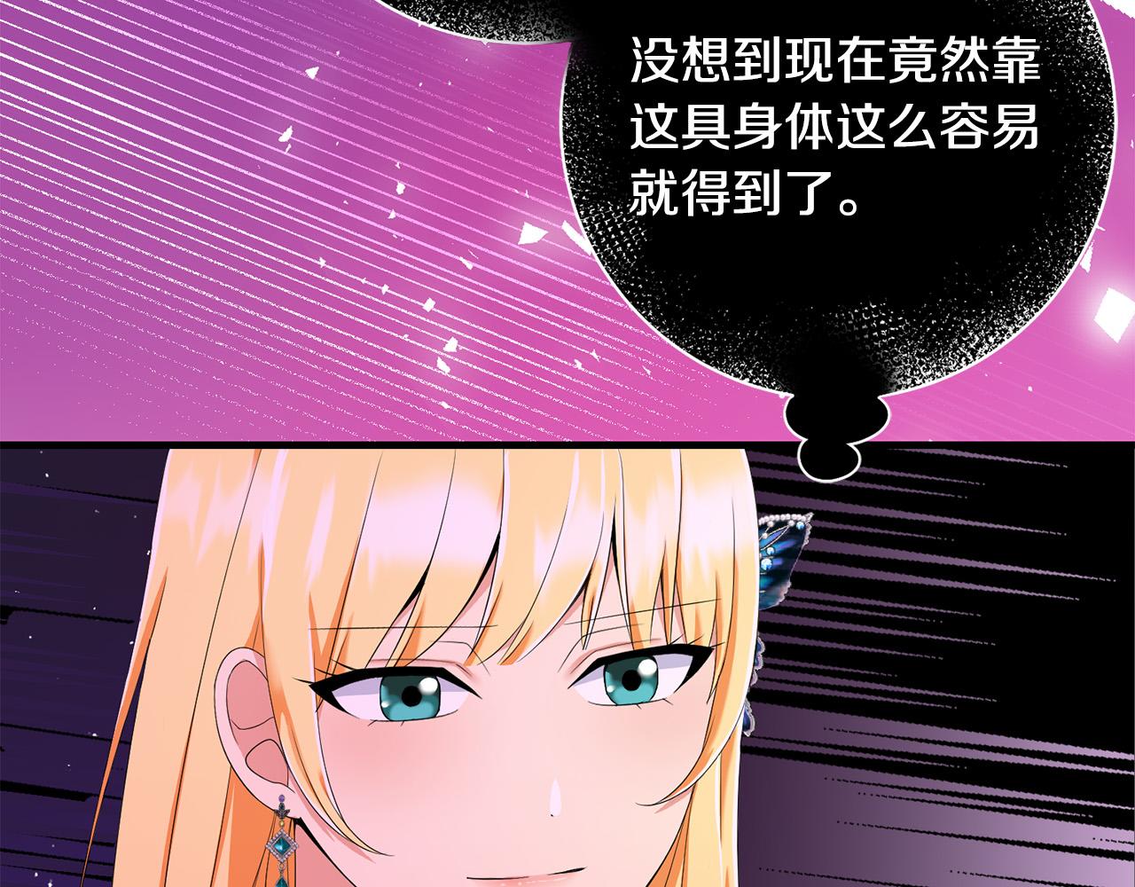 第77话 我只想你跟我跳舞37