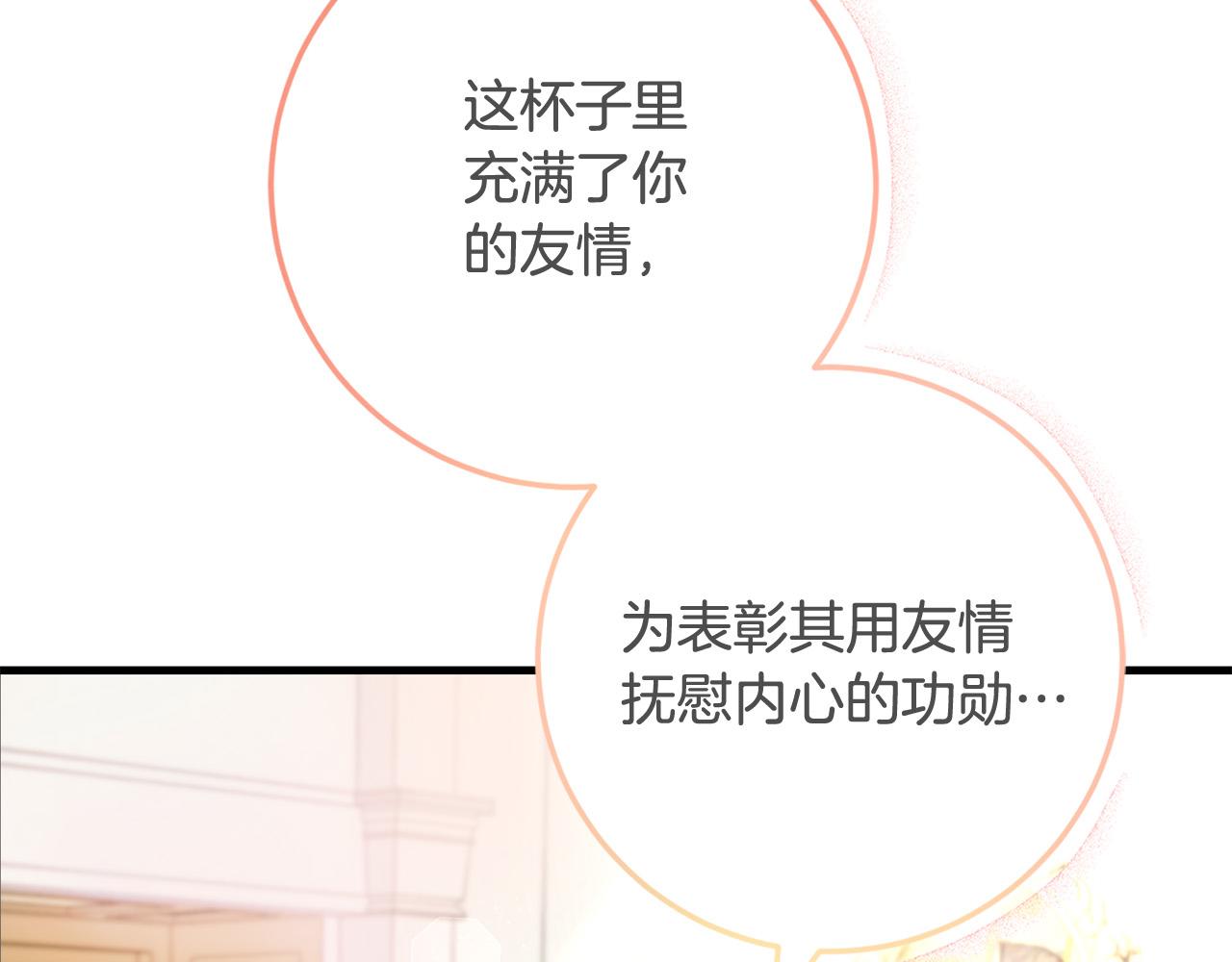 第77话 我只想你跟我跳舞4