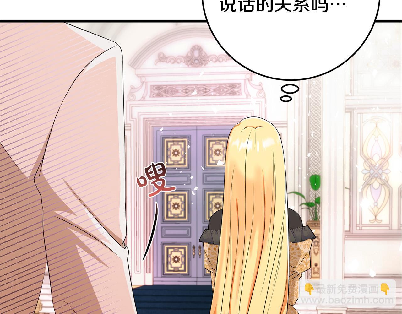 第77话 我只想你跟我跳舞42