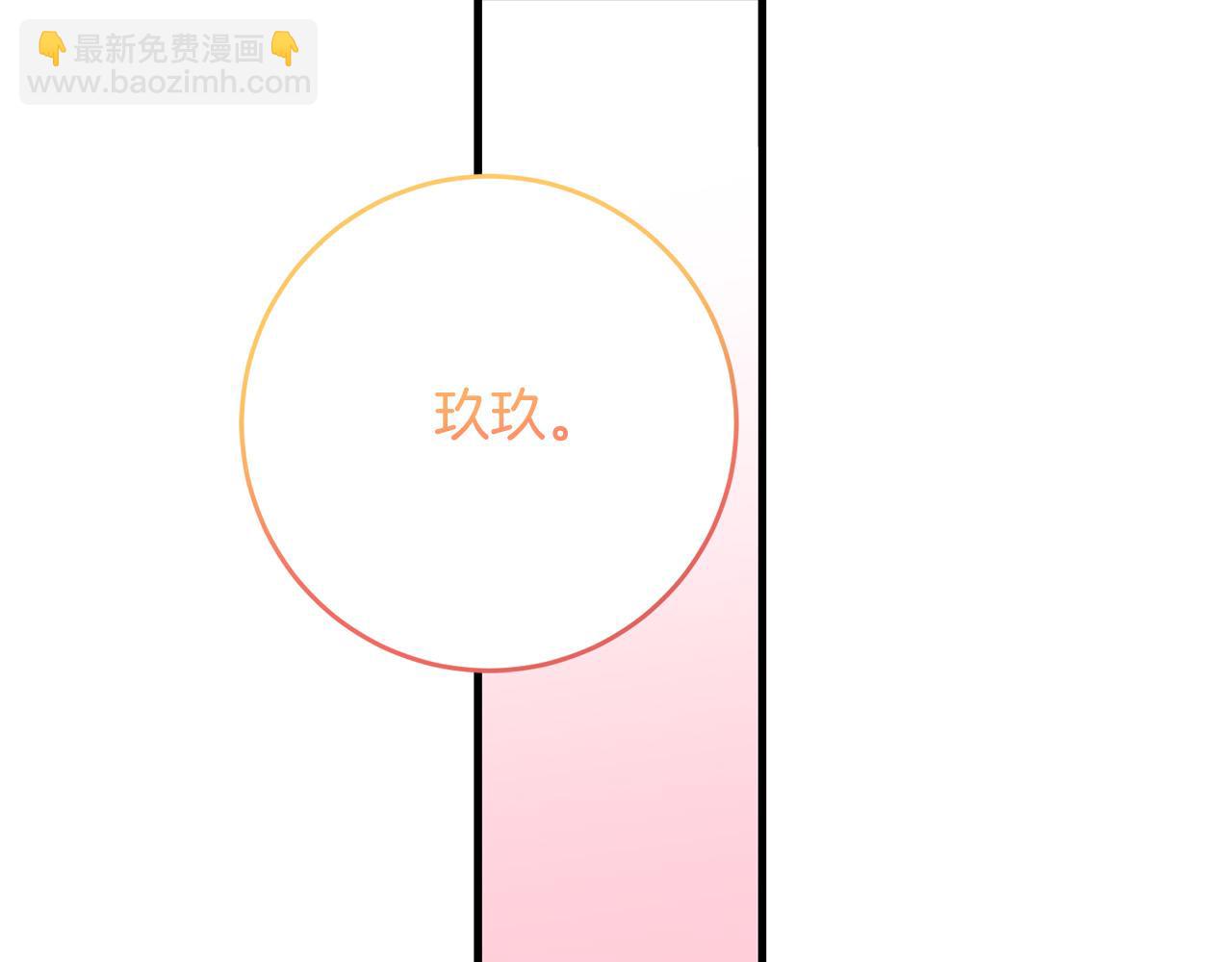 第77话 我只想你跟我跳舞44