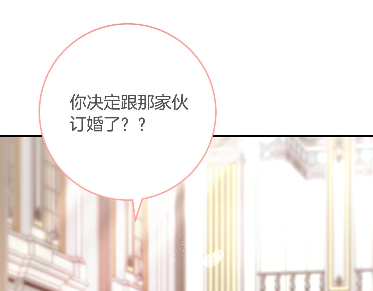第77话 我只想你跟我跳舞47