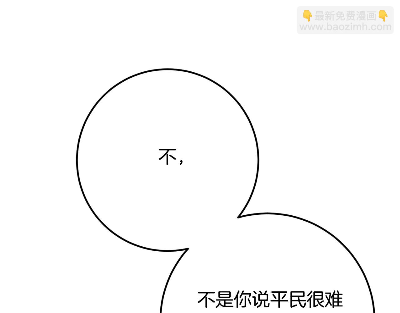 第77话 我只想你跟我跳舞54