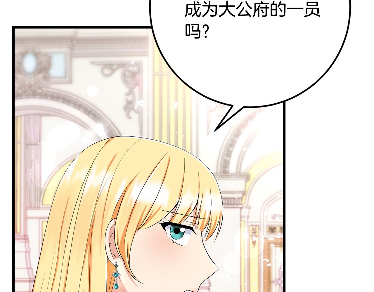 第77话 我只想你跟我跳舞55