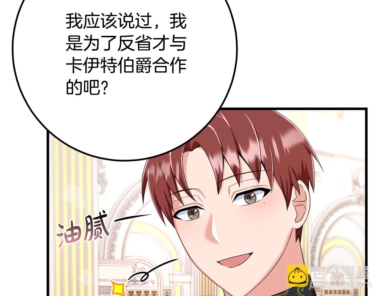 第77话 我只想你跟我跳舞58
