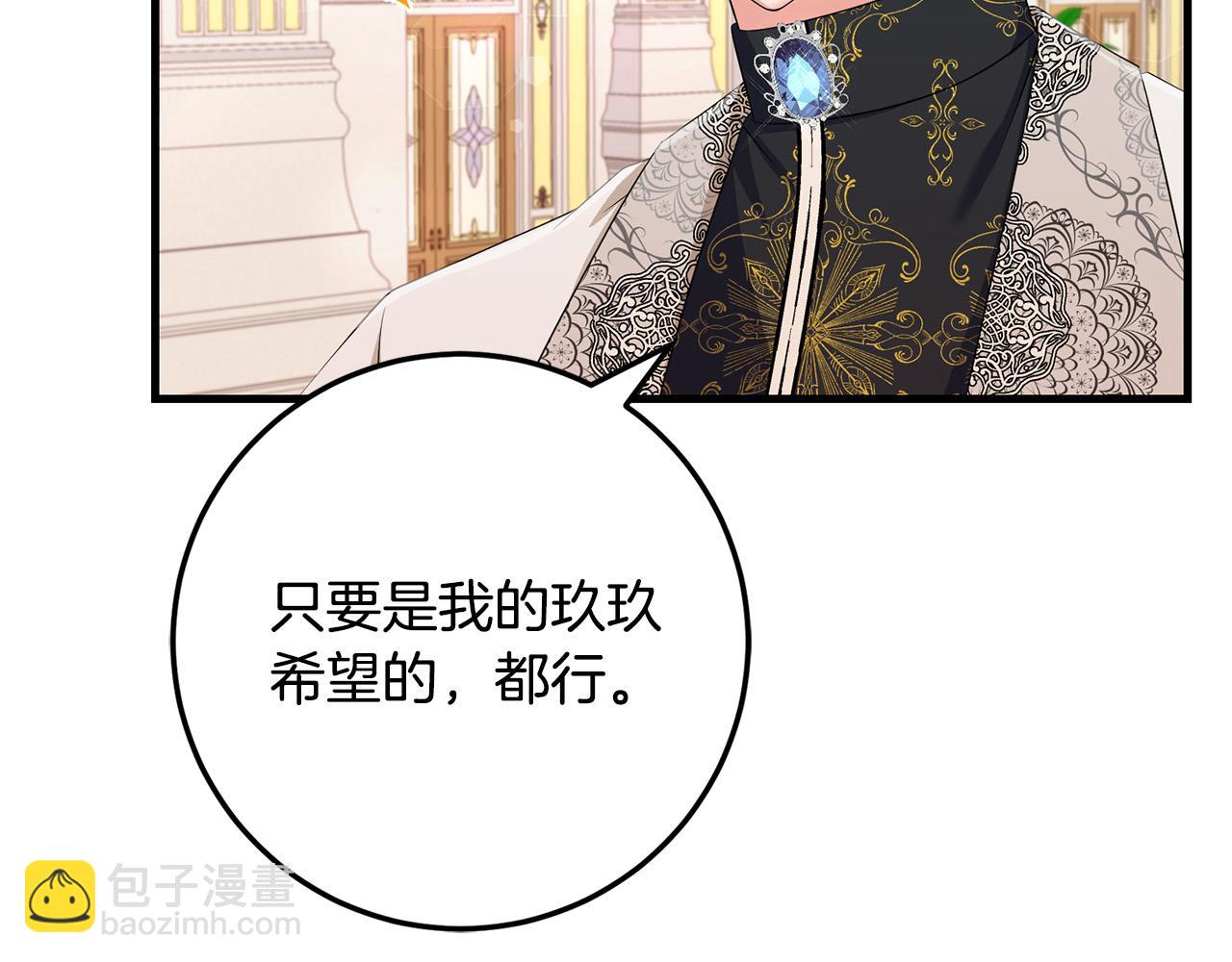第77话 我只想你跟我跳舞59