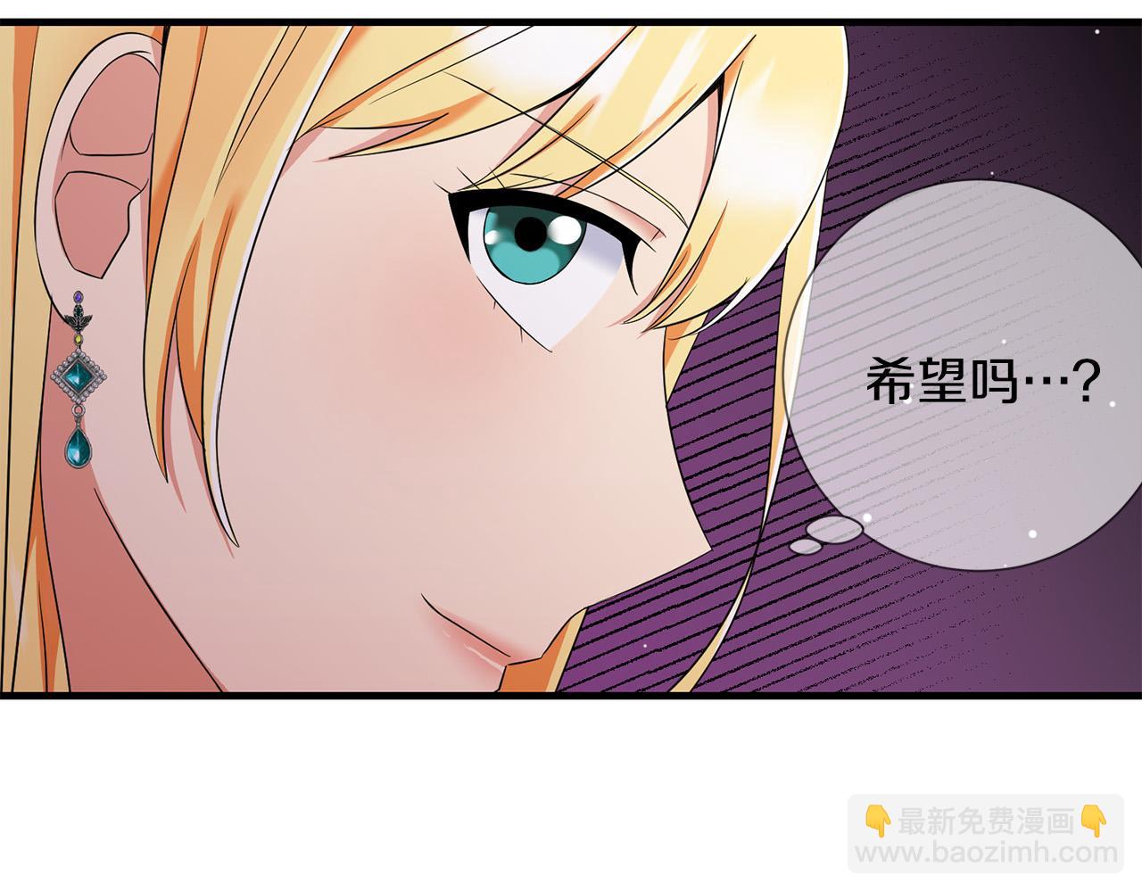 第77话 我只想你跟我跳舞61