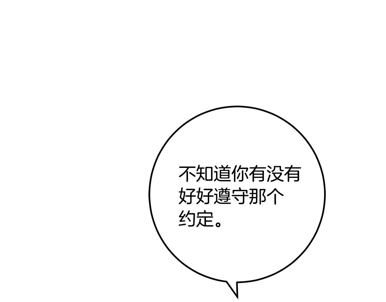 第77话 我只想你跟我跳舞62