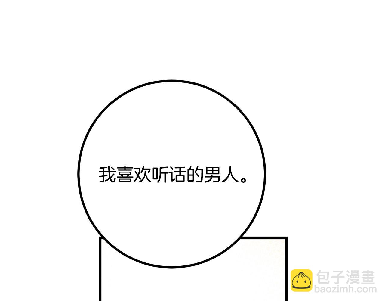 第77话 我只想你跟我跳舞64