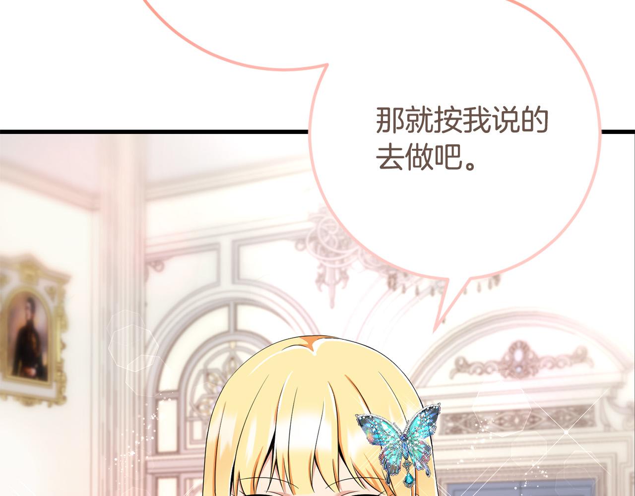 第77话 我只想你跟我跳舞67