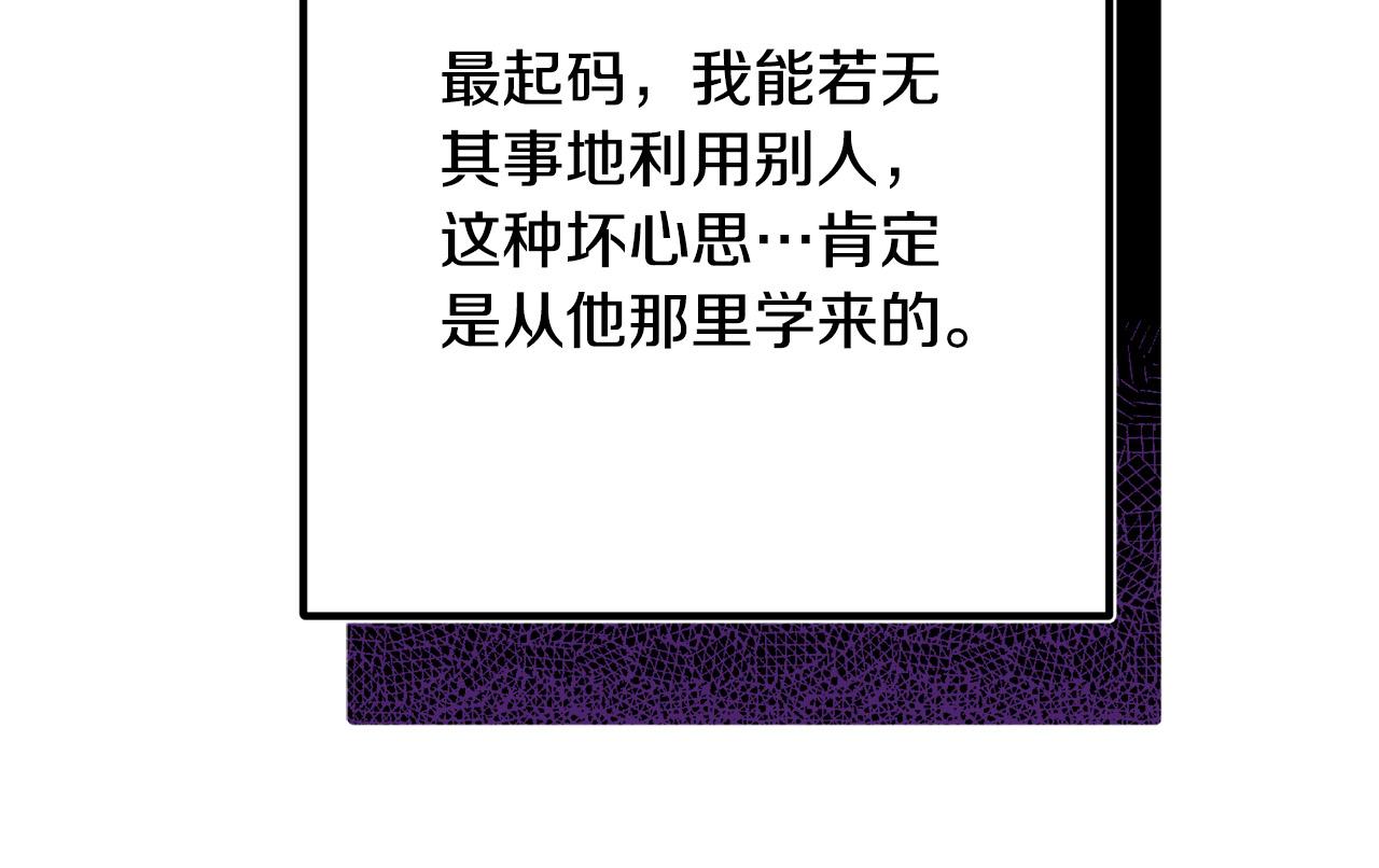 第77话 我只想你跟我跳舞74