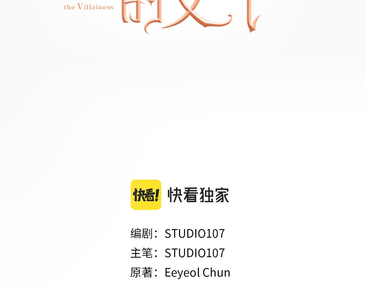第77话 我只想你跟我跳舞77