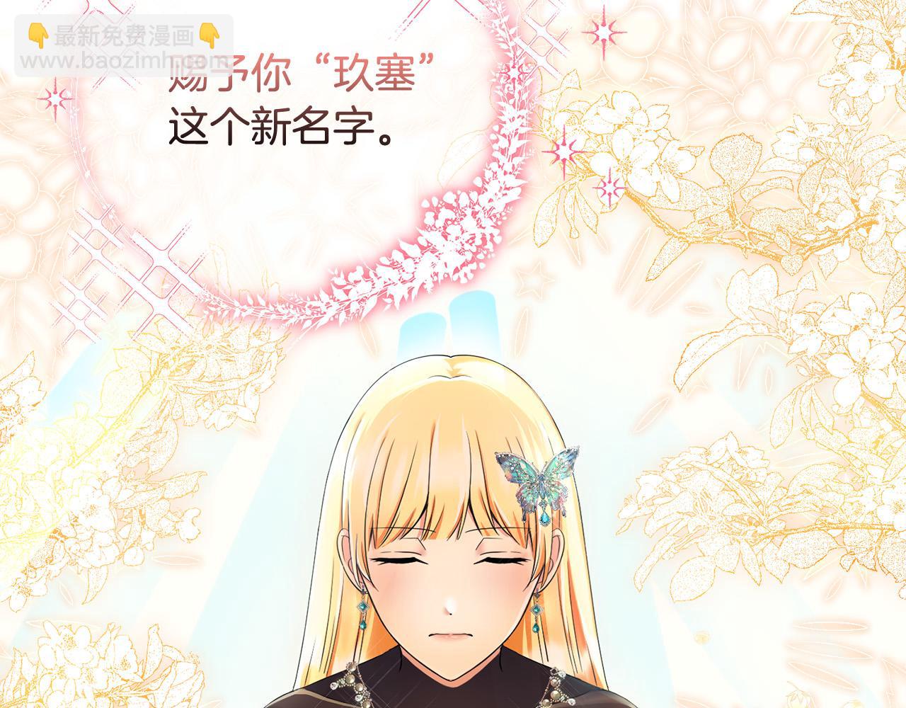 第77话 我只想你跟我跳舞8