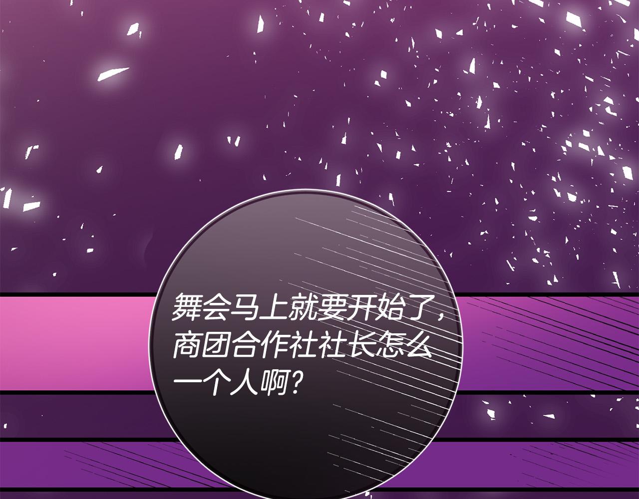 第77话 我只想你跟我跳舞82