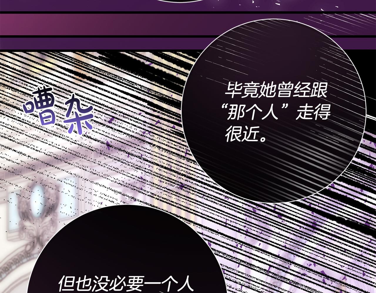 第77话 我只想你跟我跳舞83