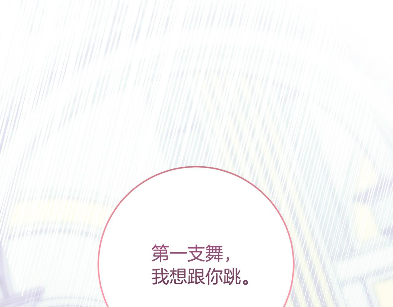 第77话 我只想你跟我跳舞94