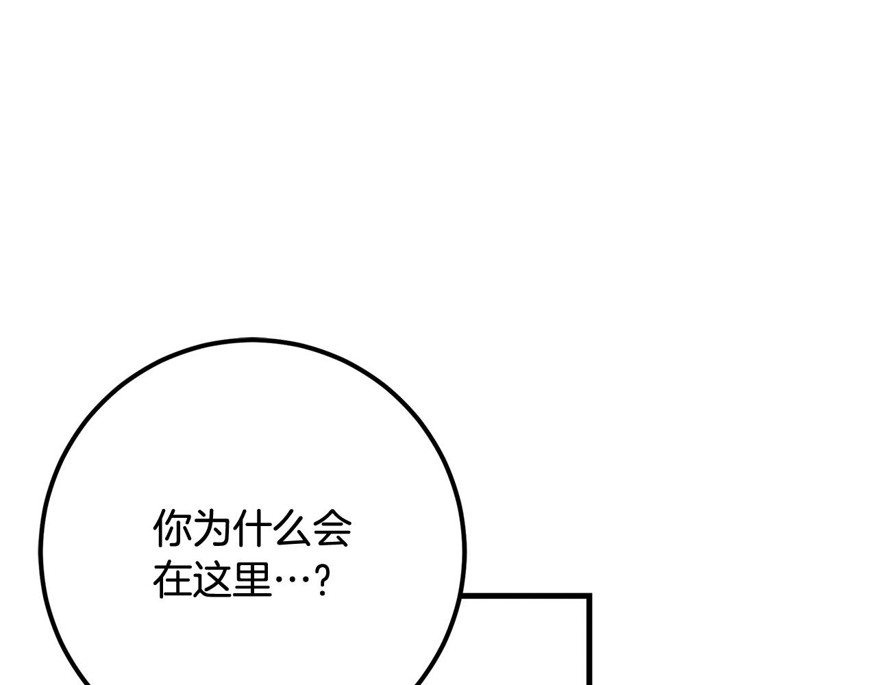 第77话 我只想你跟我跳舞98