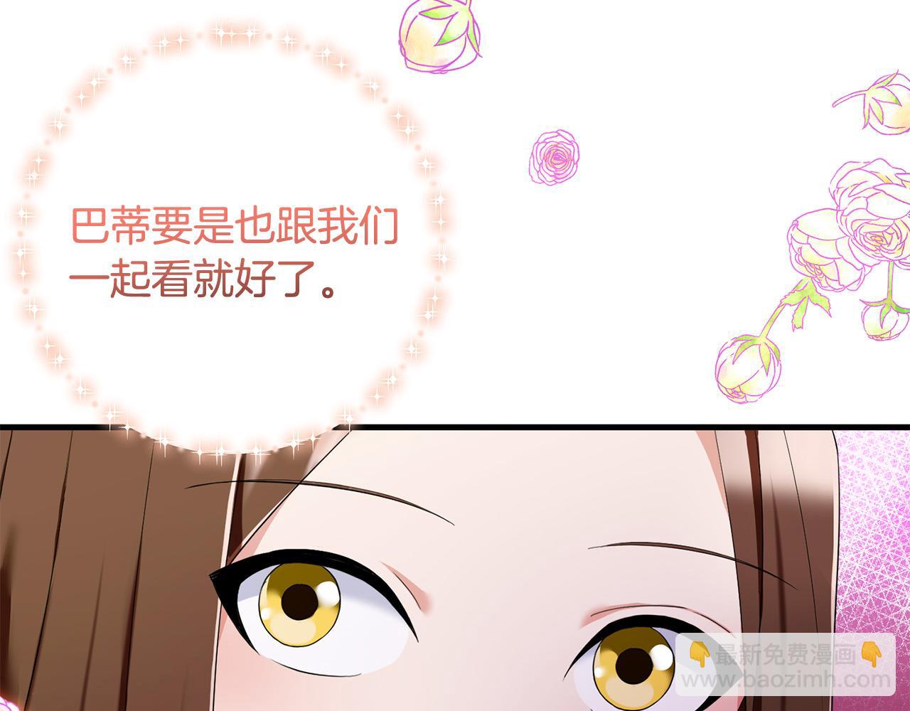 第79话 私情被撞破？10