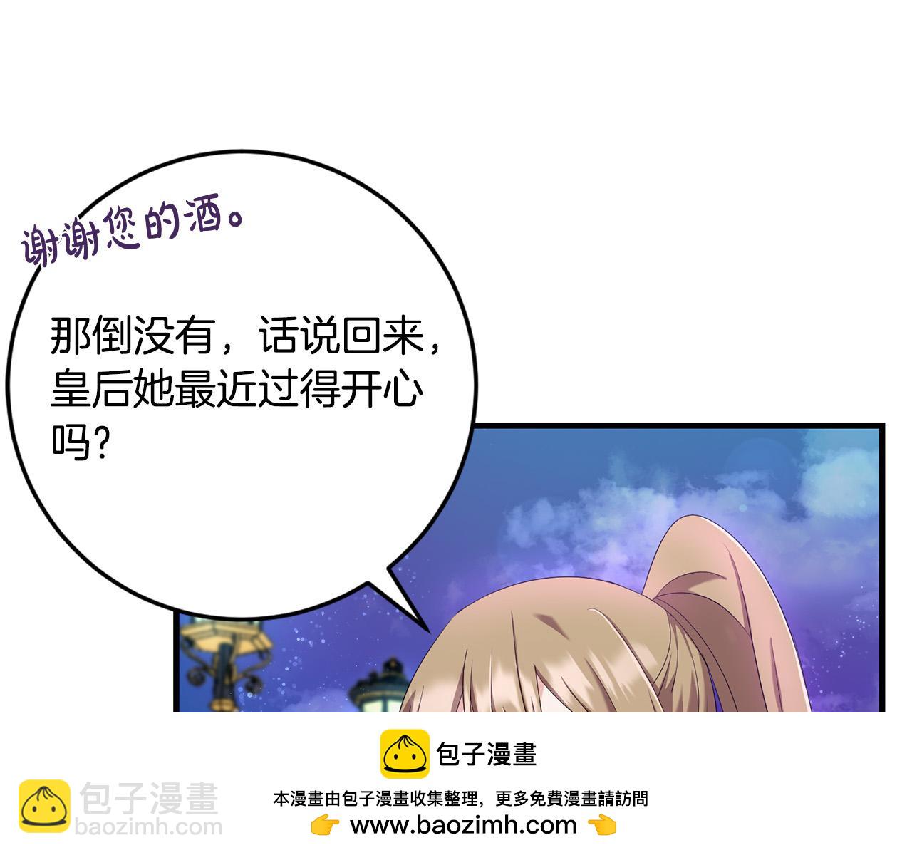 第79话 私情被撞破？103