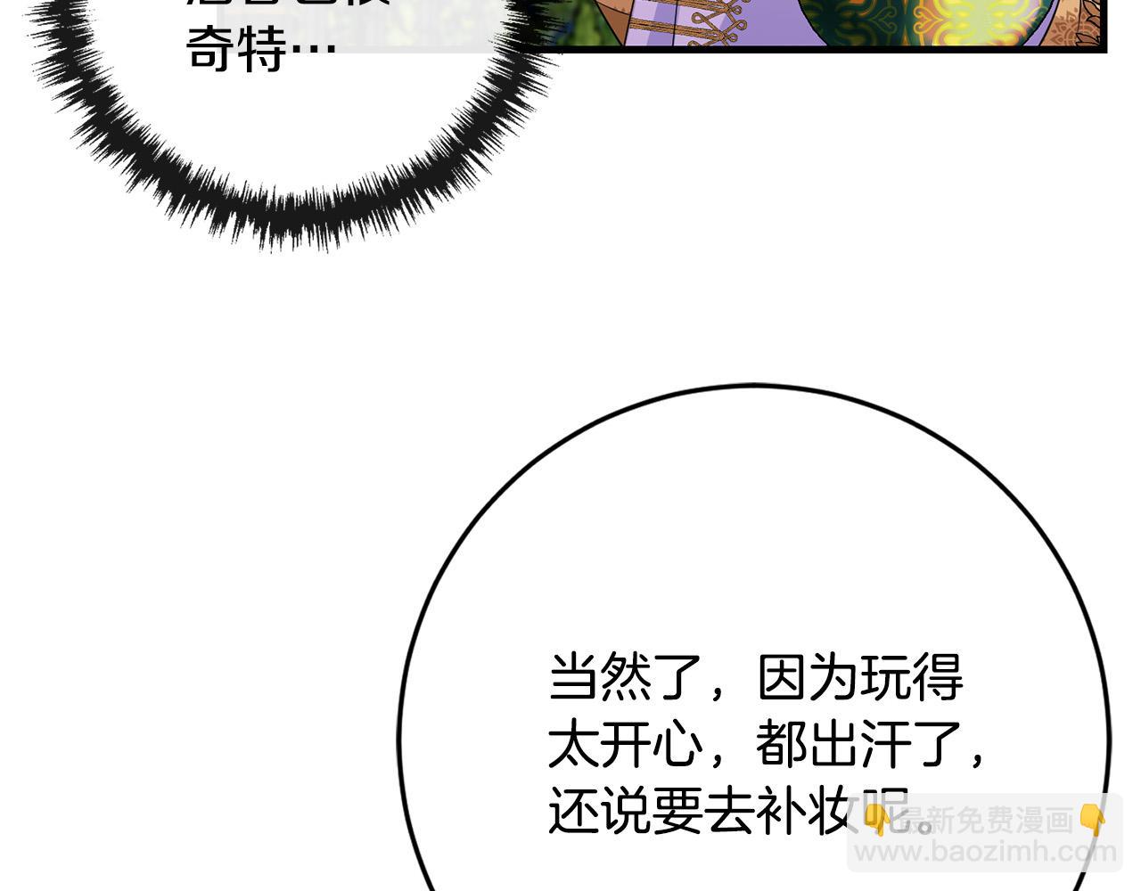 第79话 私情被撞破？109
