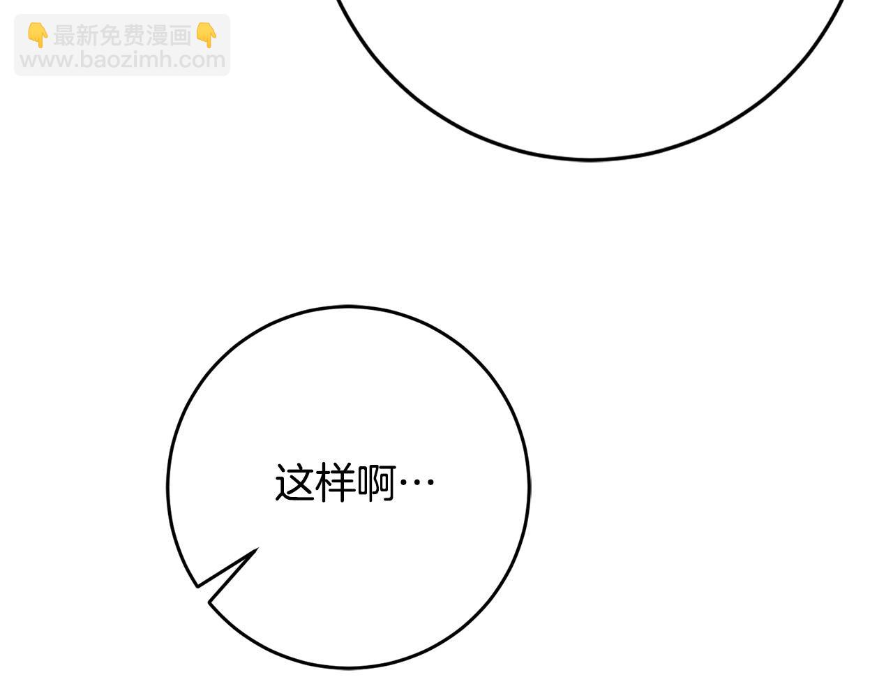 第79话 私情被撞破？110
