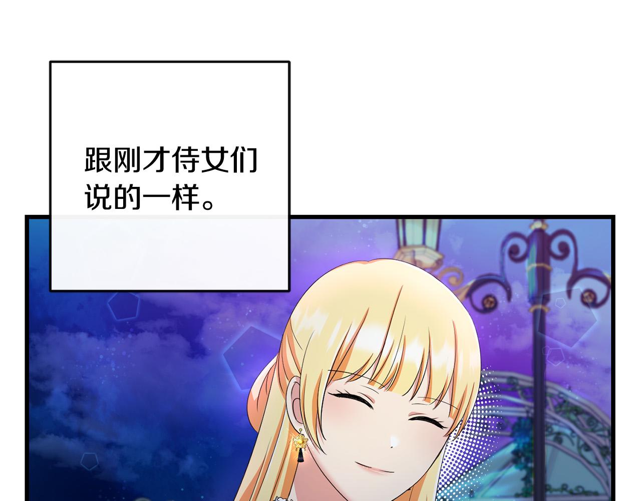 第79话 私情被撞破？111