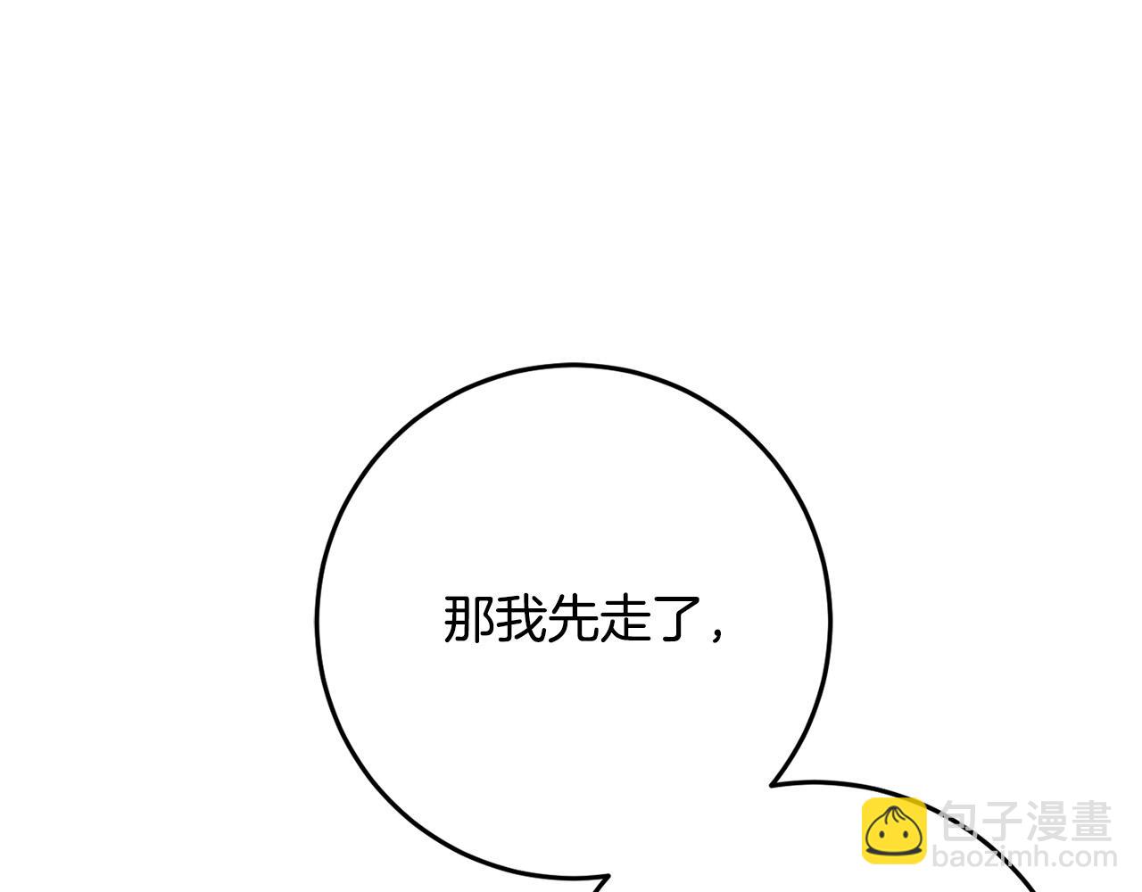 第79话 私情被撞破？113