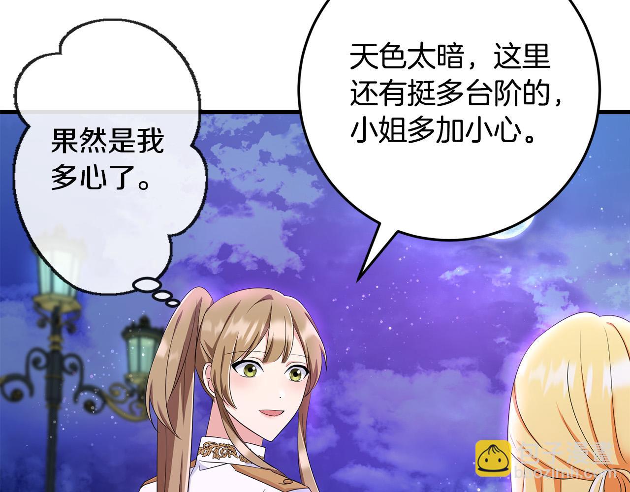 第79话 私情被撞破？114
