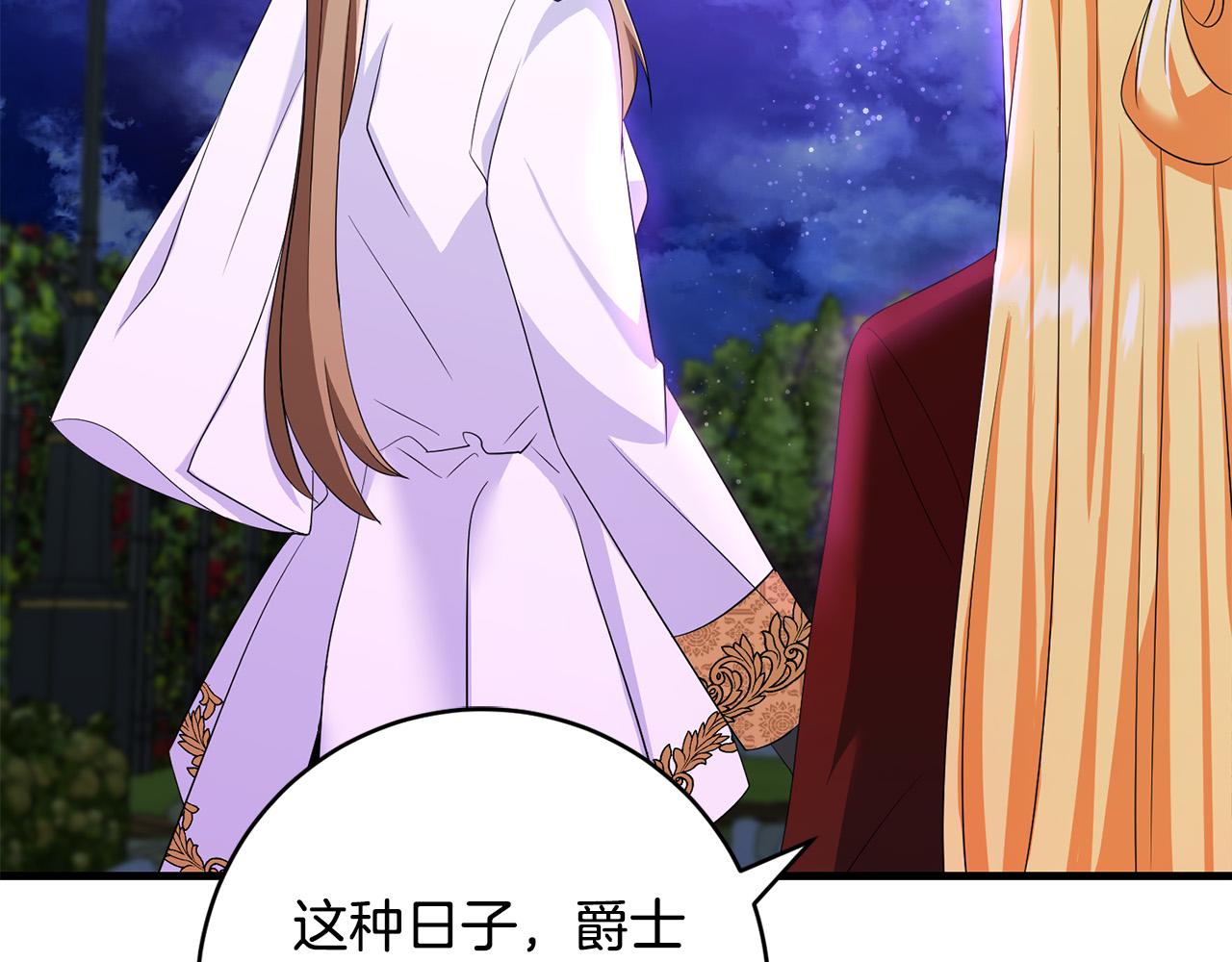 第79话 私情被撞破？115