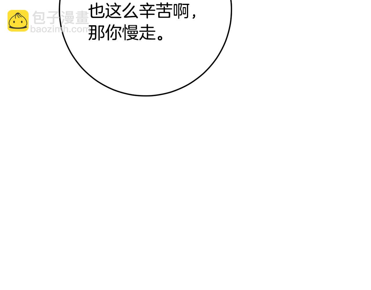 第79话 私情被撞破？116