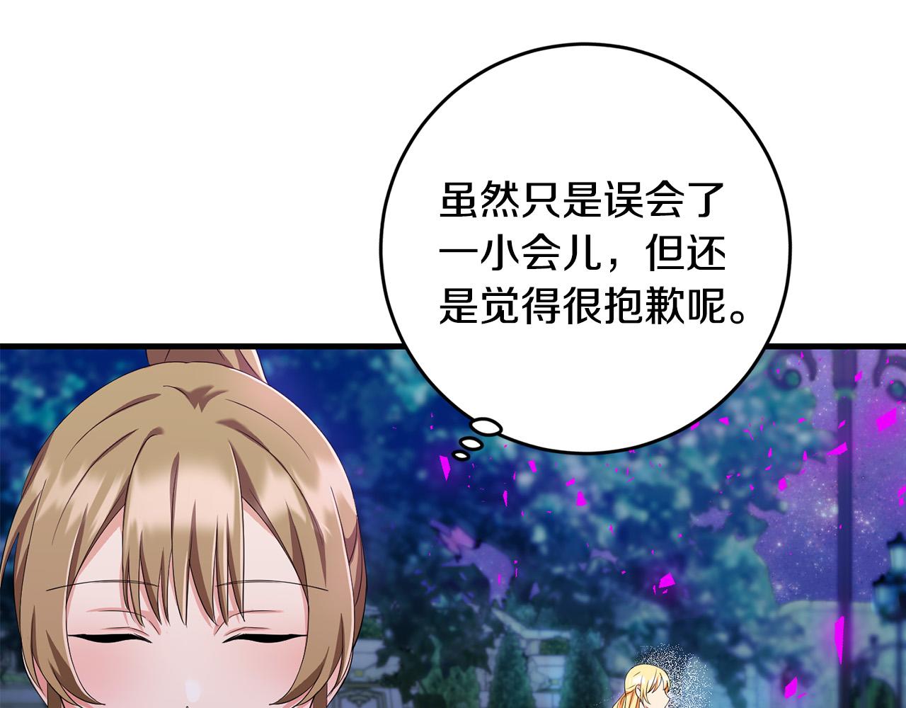 第79话 私情被撞破？117