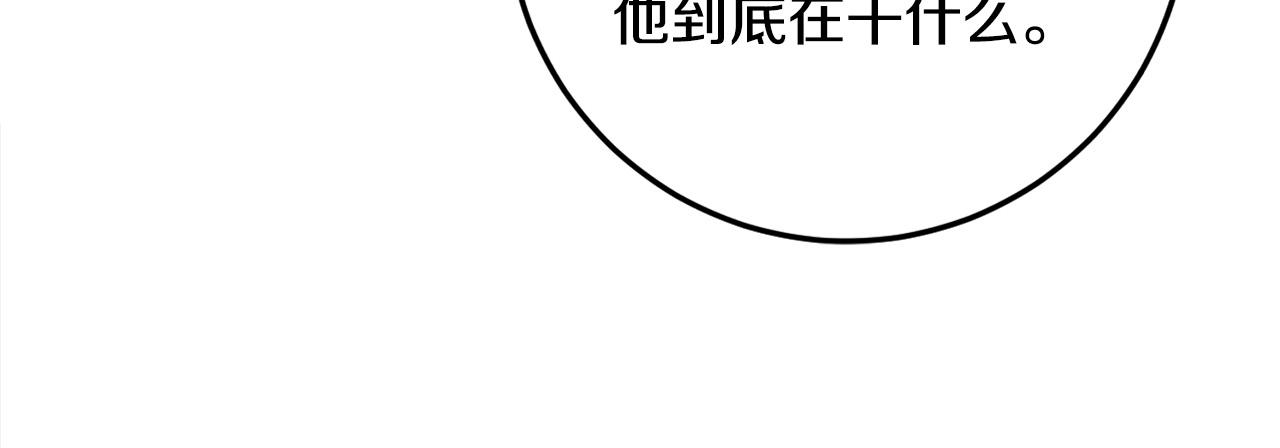 第79话 私情被撞破？119