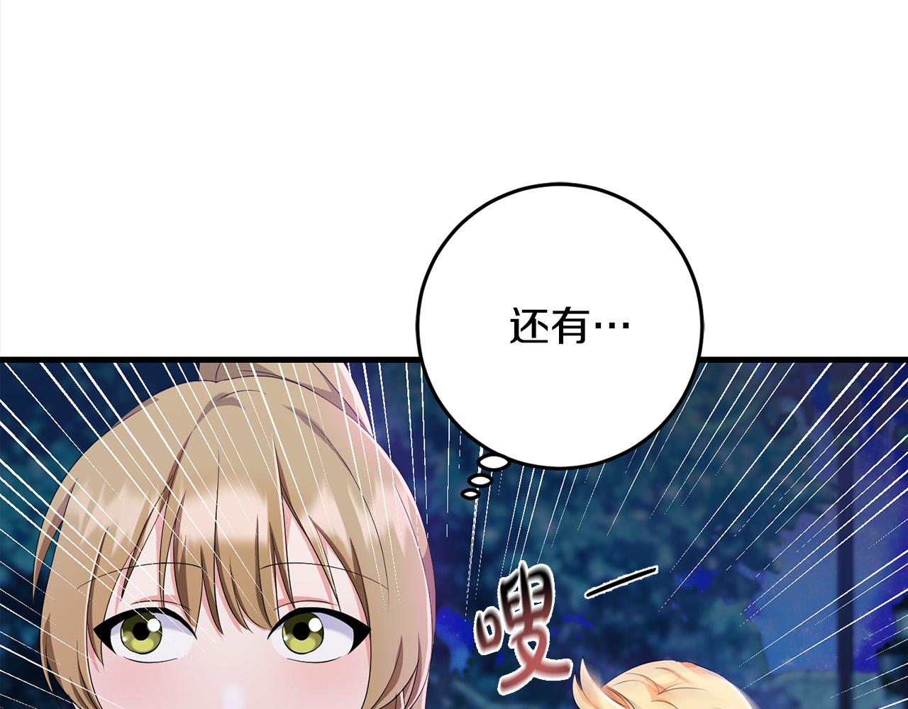 第79话 私情被撞破？120