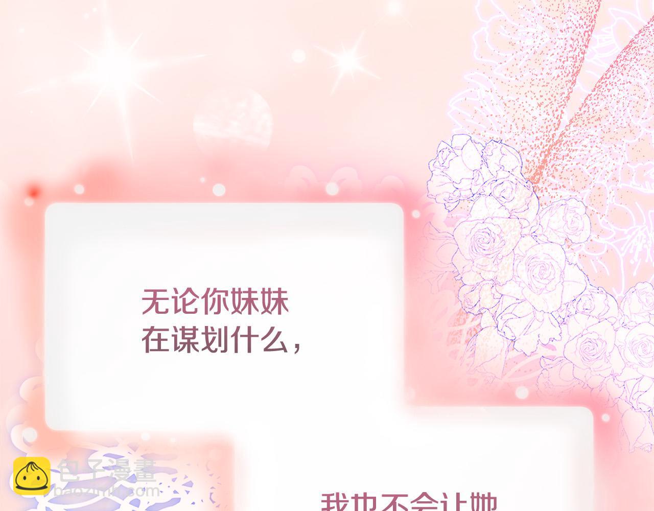 第79话 私情被撞破？13