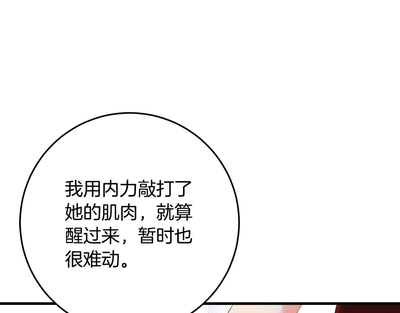 第79话 私情被撞破？134