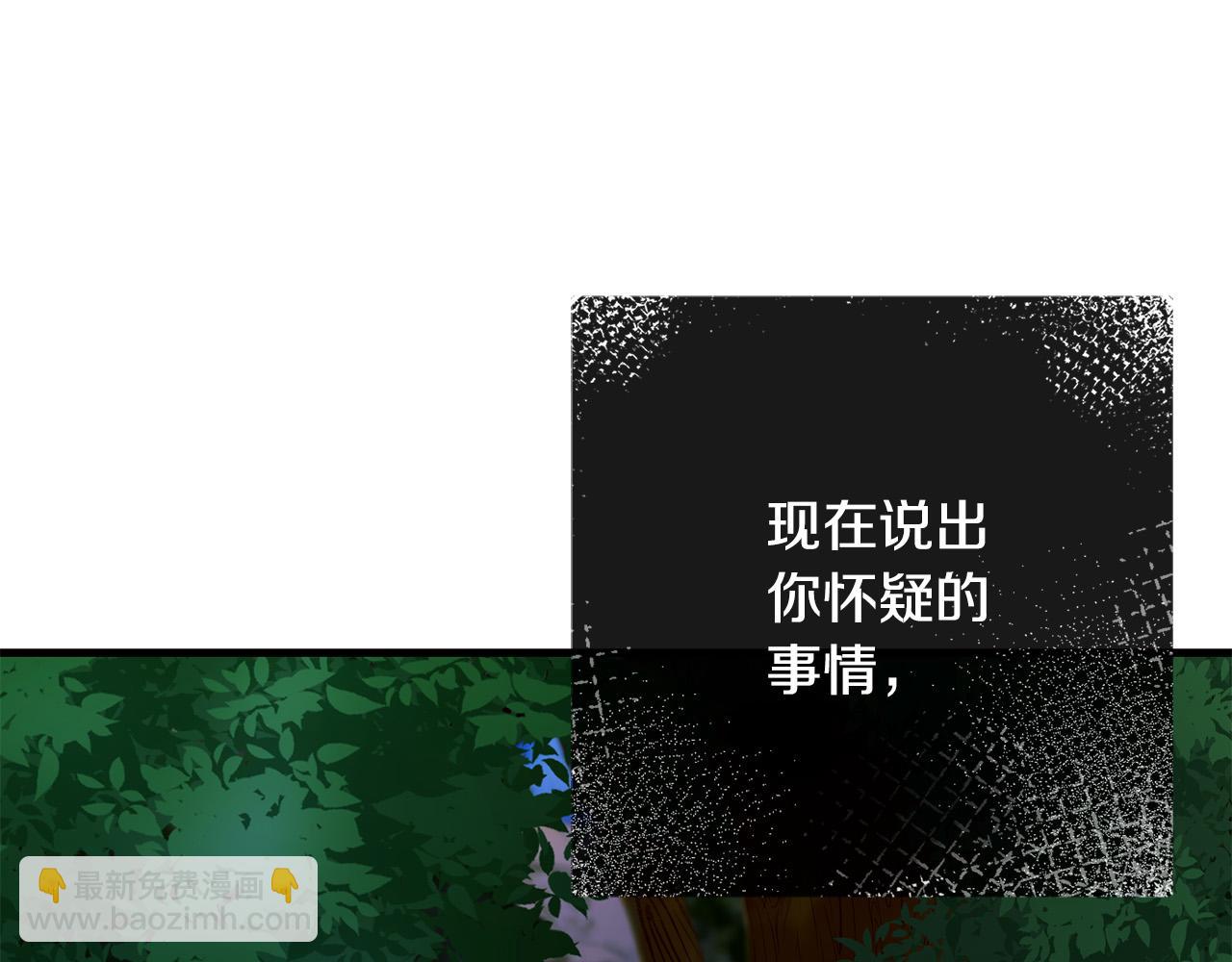 第79话 私情被撞破？139