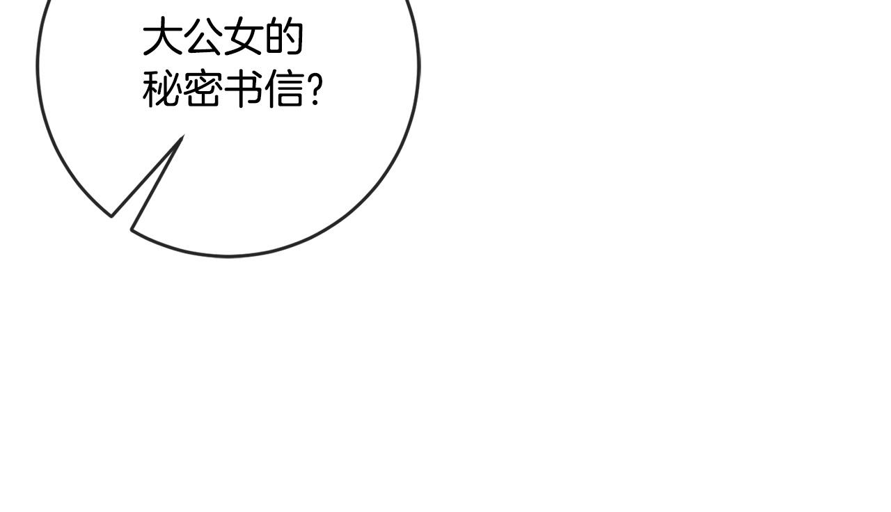 第79话 私情被撞破？141