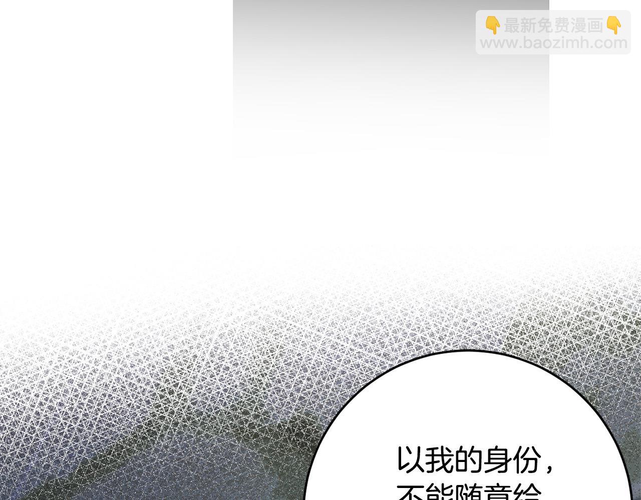 第79话 私情被撞破？143