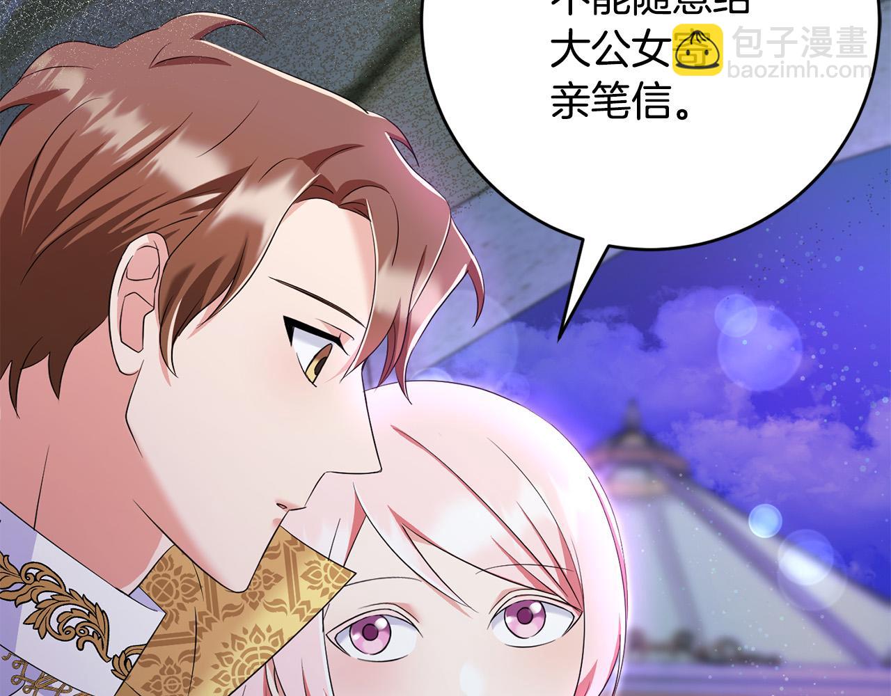 第79话 私情被撞破？144