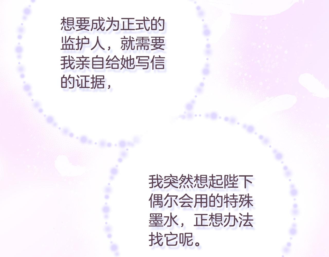 第79话 私情被撞破？148