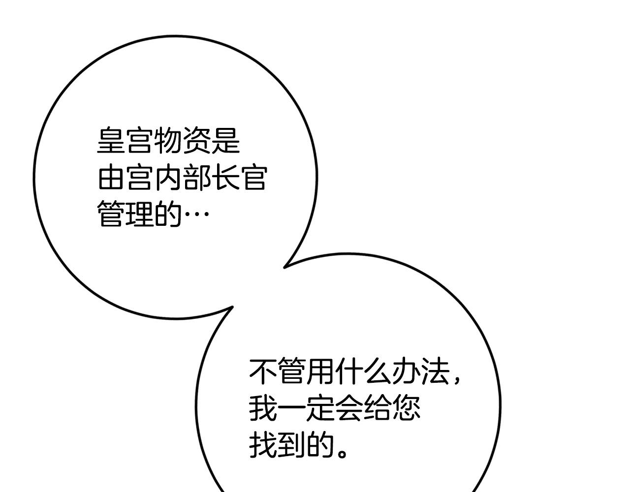 第79话 私情被撞破？153