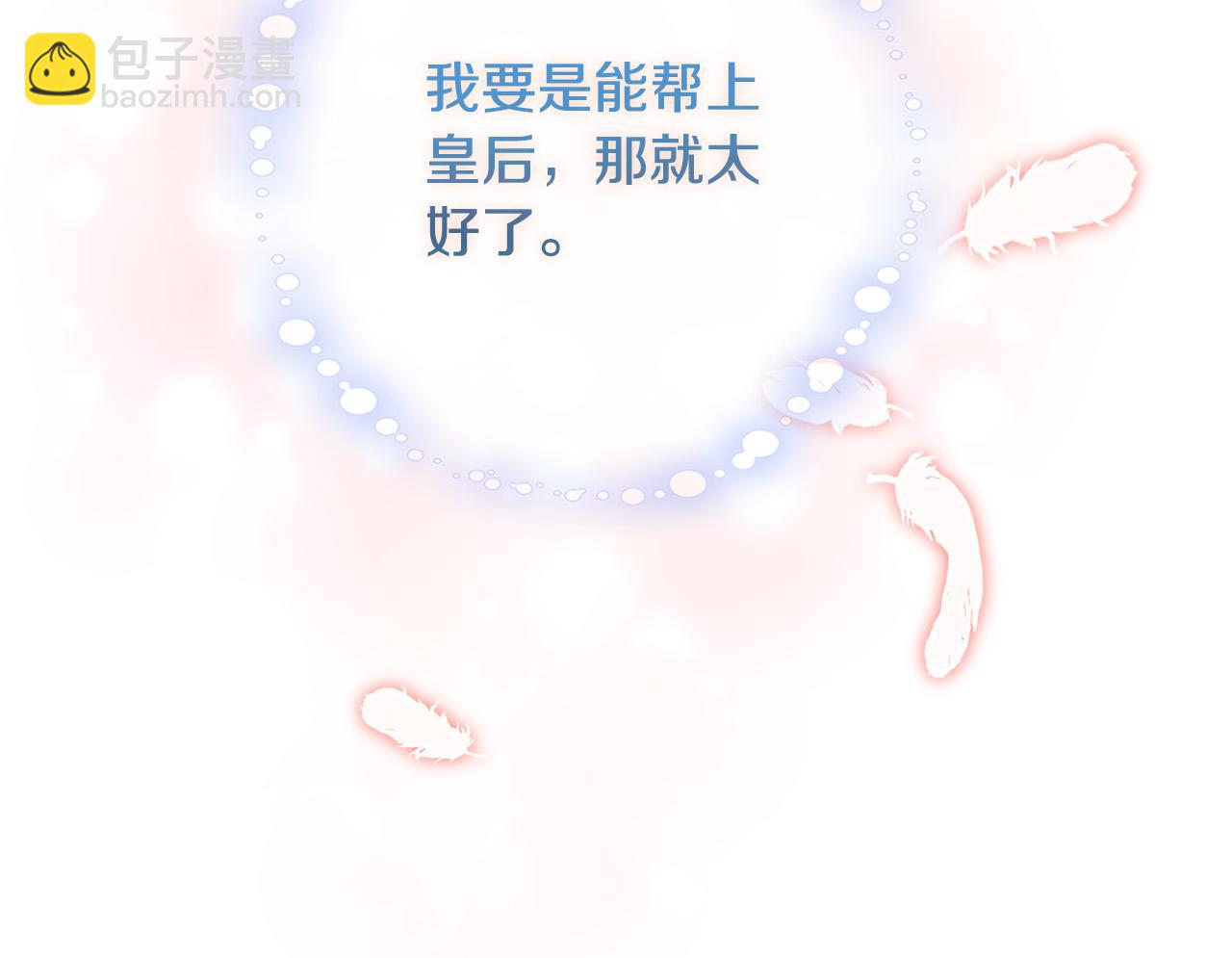 第79话 私情被撞破？170